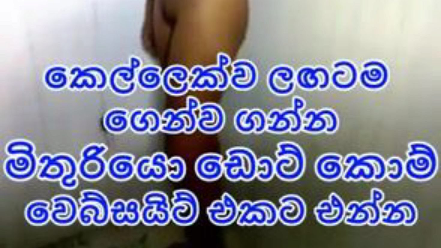 Lanka porn sri Sri Lankan
